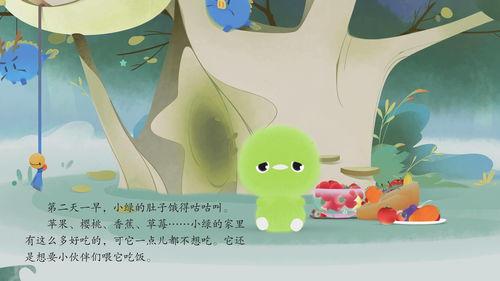 吃瓜狐仙小绿,揭秘神秘狐仙的日常趣事