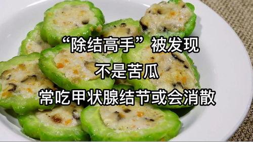 甲状腺可以吃凉瓜,甲状腺患者适宜食用的凉瓜养生之道