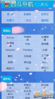 吃瓜 福利 在线 导航,畅享轻松娱乐新体验