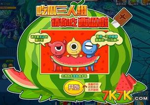 吃瓜群众游戏方案,趣味互动，畅享欢乐时光