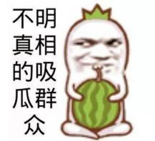 画饼吃瓜甩锅图片,揭秘网络现象背后的心理动机