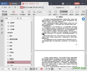 娱乐吃瓜pdf
