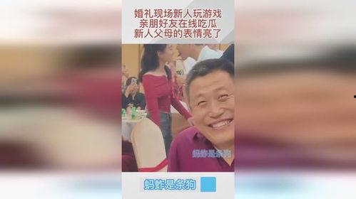 新人结婚吃瓜,新人婚礼甜蜜瞬间大揭秘